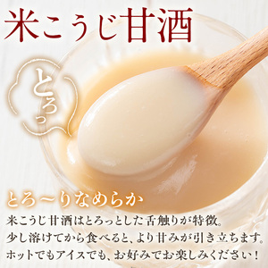 No.1311 野菜・果物の甘酒アラカルト(14個) 甘酒 あま酒 ノンアルコール 保存料 不使用 無加糖 発酵食品 アイス 健康 美肌 米麹 にんじん とうもろこし 米 紅はるか かぼちゃ ドラゴン