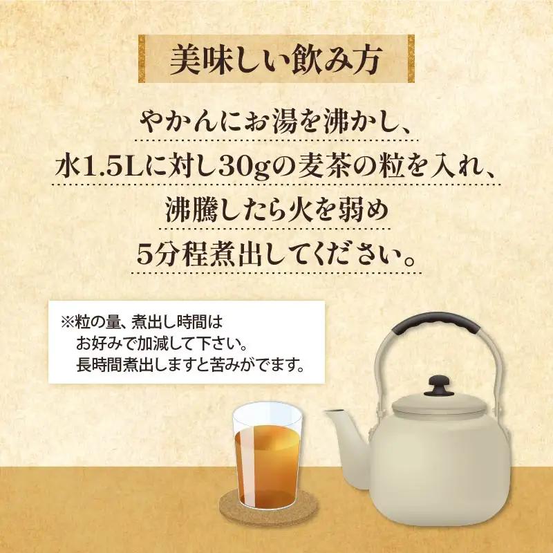 【全2回定期便】 麦茶 のどごしさやか「はだか麦茶」 1kg 入れ 5袋 麦茶