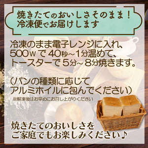 食パン 2斤 セット  食パンパンパンパン