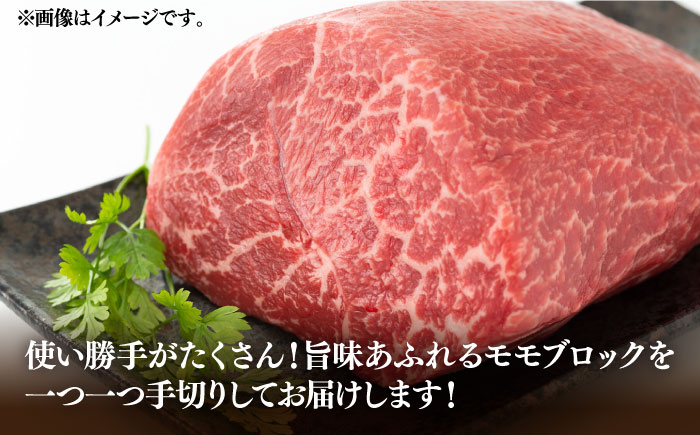 【全6回定期便】【訳あり】博多和牛 モモ ブロック（ローストビーフ用等）約500g〜600g 《築上町》【MEAT PLUS】肉 お肉 ローストビーフ [ABBP128] 92000円  92000円