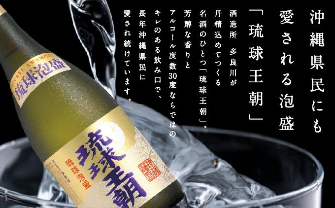 琉球泡盛琉球王朝＆琉球ガラスセット   I  泡盛 琉球王朝 琉球ガラス セット お酒 酒器 ギフト 伝統 工芸  沖縄県 南城市