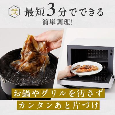 ふるさと納税 久留米市 銀むつ入り焼魚と煮魚詰め合わせ |  | 02