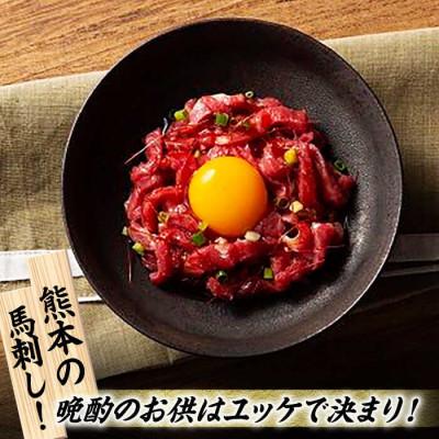 ふるさと納税 山鹿市 【毎月定期便】ふじ馬刺し おつまみ ユッケ 6個セット全6回 |  | 02