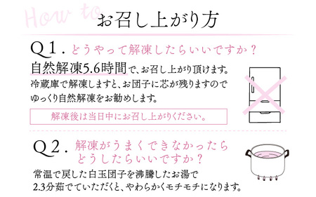 【自家製】古民家生まれの白玉団子 てまり箱 1箱 [A-023004] 甘味 和