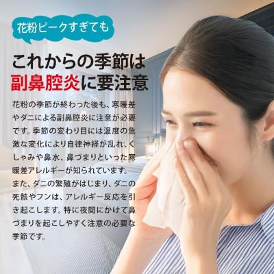 ふるさと納税 彦根市 鼻うがい はなミスト 鼻づまりや鼻炎に Medi Labo |  | 01