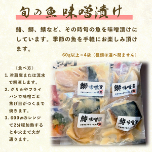 舞鶴産真鯛使用 鯛めし３袋と味噌漬け４袋セット タレ付き 一天張屋敷 鯛飯の素 グルメ お取り寄せ