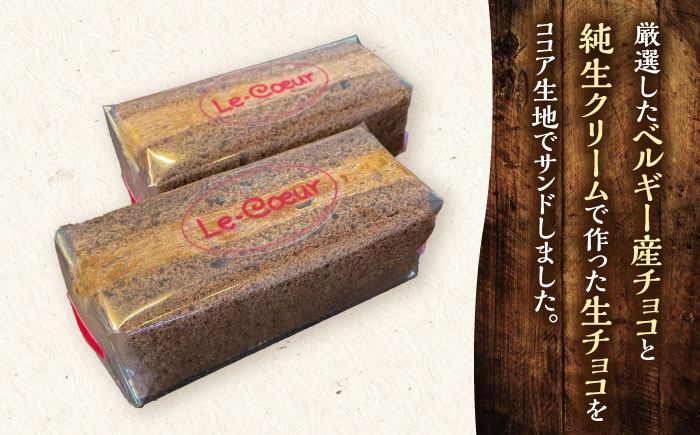 ルクールショコラ　チョコレート《豊前市》【菓子工房ルクール】 お菓子 菓子 詰め合わせ 洋菓子 お取り寄せ 焼き菓子 [VBI033]