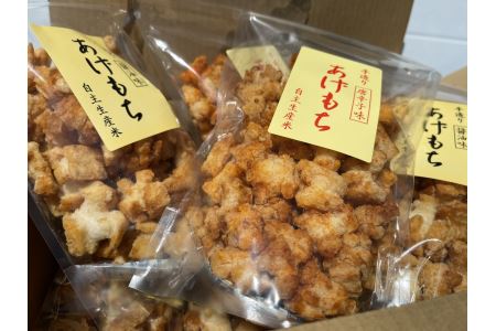 No.075 しずかの創造苑 手作りあげもち