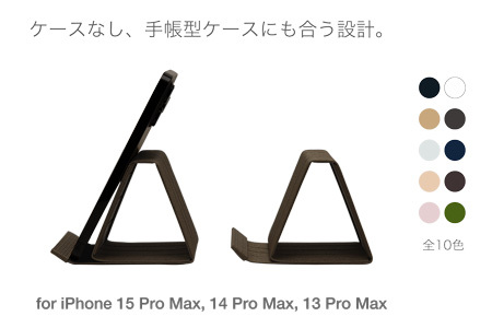 和紙のスマホスタンド iPhone 15 Pro Max 対応 ダークブラウン 岩手県奥州市産 バンドシー Bandc for iPhone 15 Plus, 14 Pro Max, 14 Plus,