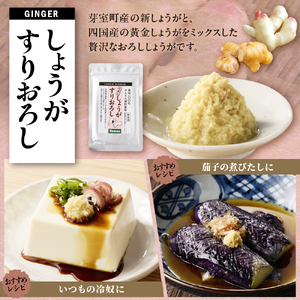 北海道十勝芽室町　簡単便利 薬味3種ハーフセット（にんにく・しょうが・わさび） 約50g×3種 ワサビ わさび 山葵 ショウガ しょうが 生姜 にんにく 調味料 おつまみ 味付け 薬味 北海道 十勝 