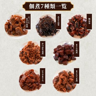 ふるさと納税 焼津市 (新)焼津佃煮詰め合わせ7種(a10-402) |  | 01