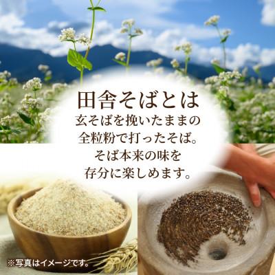 ふるさと納税 十日町市 【直志庵さがの】冷凍生そば 田舎そば 4人前 全粒粉 手打ち つゆ付き |  | 02