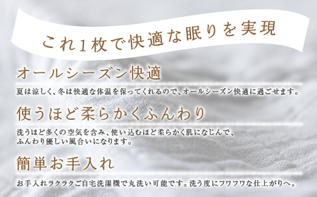 日本製 8重ガーゼケット 年中使える ナチュラルホワイト シングルサイズ 140×200cm 綿100%使用 [3248]