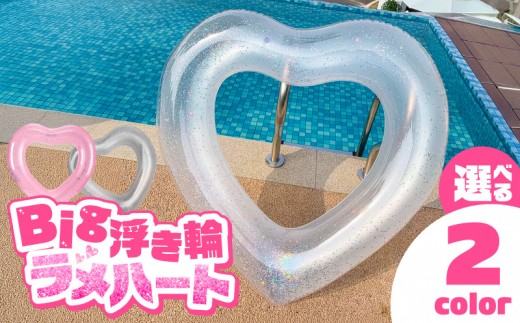 
                  SNS映え間違いなし！Big浮き輪（ラメハート）　【ビッグサイズ 110cm うきわ 浮き輪 ハート ハートフェザー SNS映え 可愛い 子供 こども 子供用 こども用 大人用 海 プール ナイトプール 映え 大きいサイズ かわいい おしゃれ 海水浴 ビーチグッズ 夏 NOD】
                