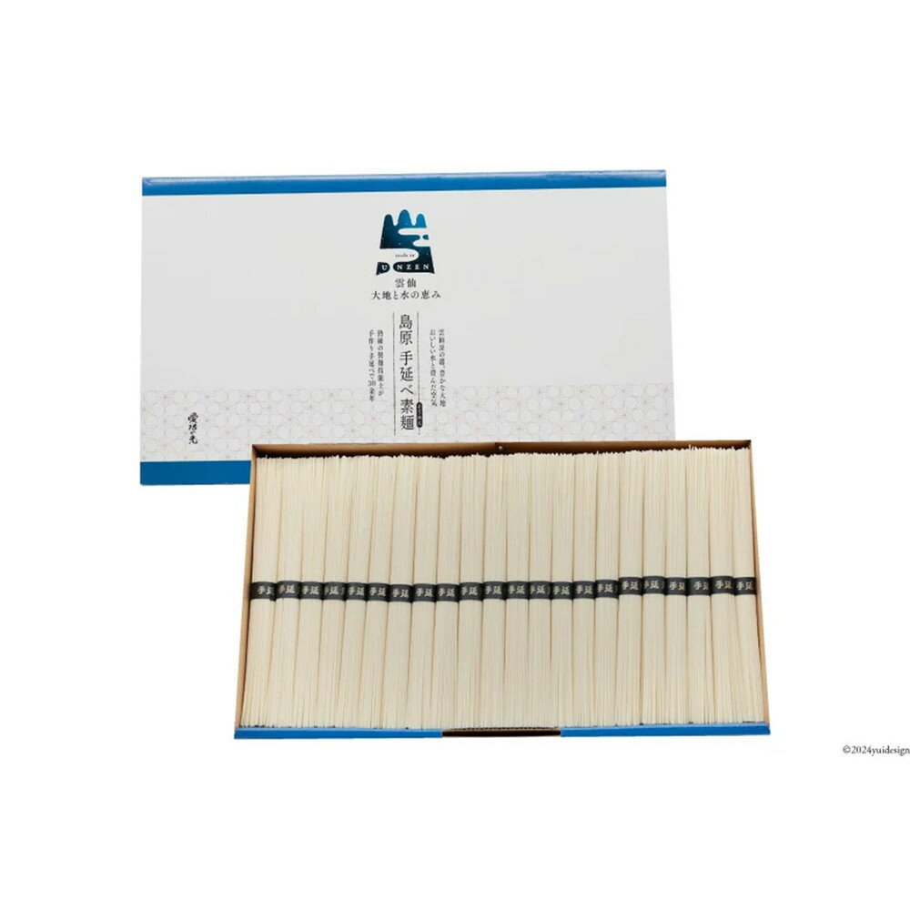 【ふるさと納税】島原手延べそうめん　3.3kg