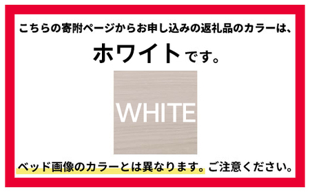 フランスベッド ポメロ02C RX（電動リクライニング） 電動ベッド専用マットレス セミダブル 　 ホワイト（WH）  家具 F23R-035