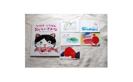 大人気!令和5年産「やだのり」新海苔20枚+感動の絵本『このよでいちばんおいしいさかな』+葉書5枚