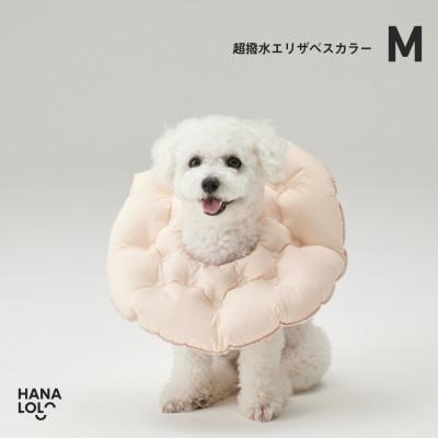 ふるさと納税 岡崎市 【ハナロロ】エリザベスカラー M(ピンクグレージュ)