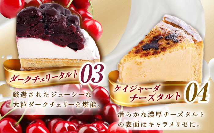 ケーキ セット パーティーアソート スイーツ モンブラン チョコ ケーキ【平戸産 全粒粉小麦 配合】