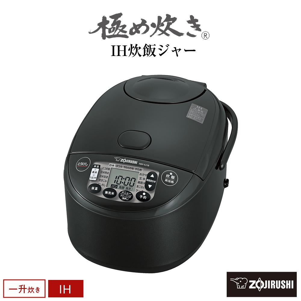 象印 IH炊飯ジャー （ 炊飯器 ）「 極め炊き 」 NWVD18−BA 1升炊き ブラック | zojirushi ぞうじるし キッチン家電 調理家電 生活家電 電化製品 家電 炊飯器 きわめだき 豪熱沸とうIH 熟成炊き 2022年 モデル