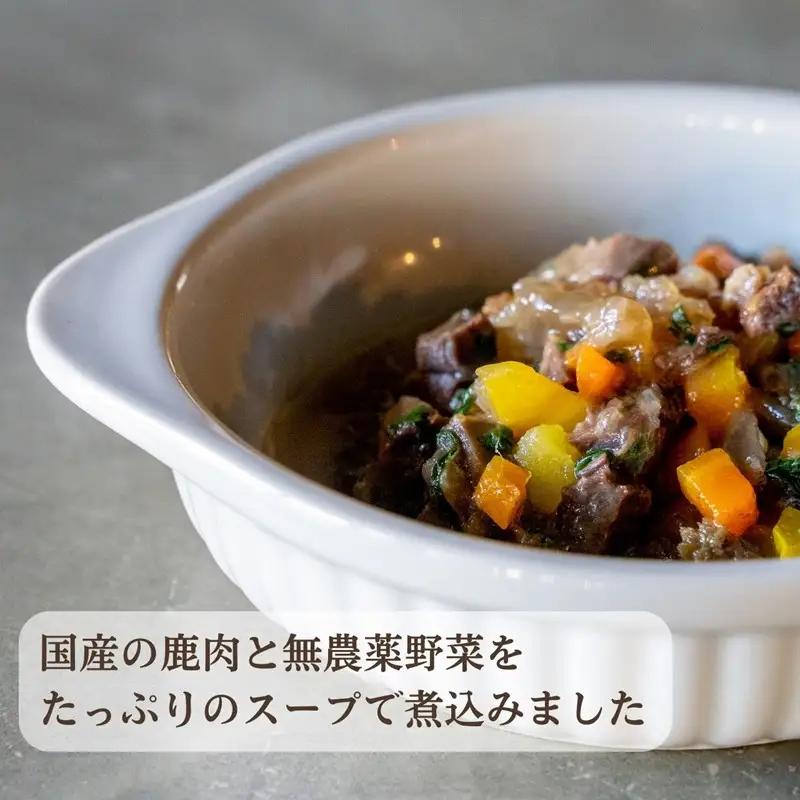 【国産ドッグフード】	[無添加ウェットドッグフード] 関節ケアタイプ (5パック)野菜と鹿肉ドッグフード　ウェットドッグフード／無添加／ペットケア／ペットフード／国産／犬／犬のエサ／餌／シニア犬
