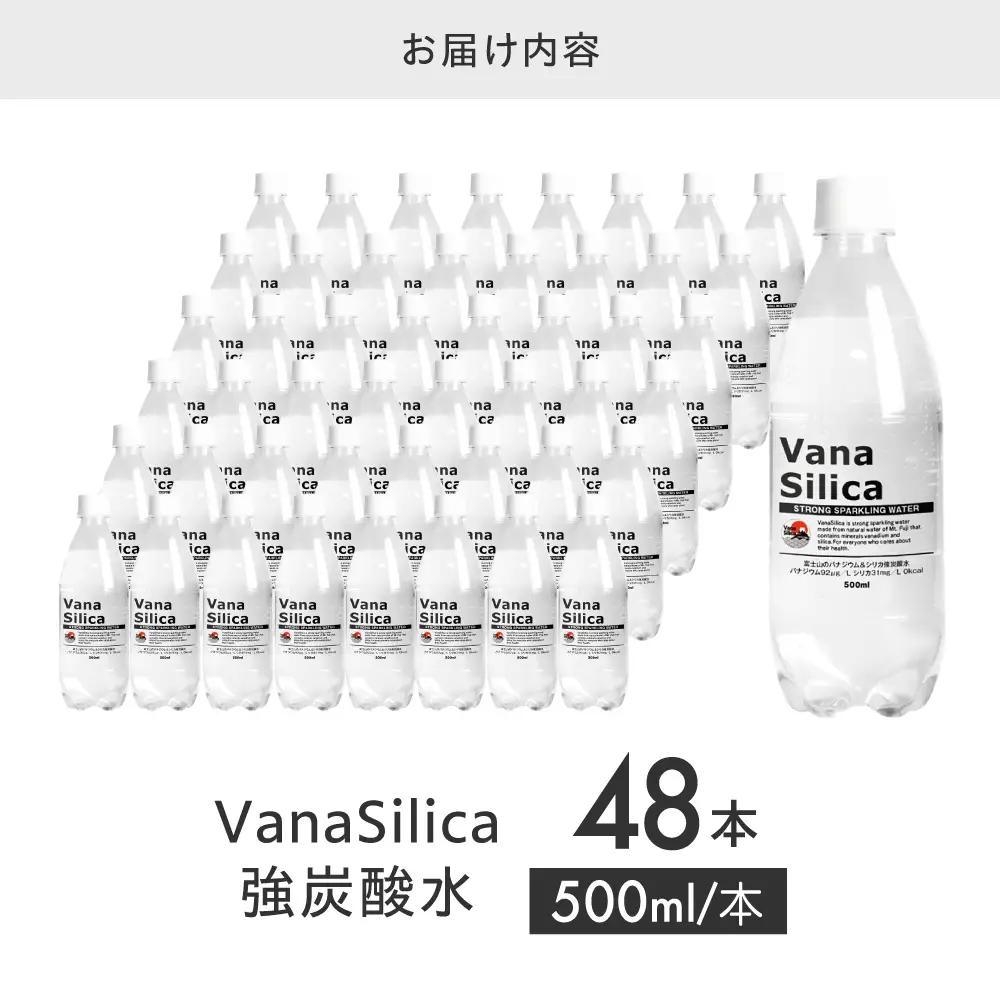 炭酸水 48本 [AOEH010] 炭酸 飲料 天然水