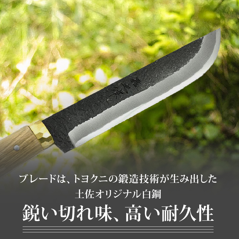 晶之作 土佐鍛 狩猟刀 猪鹿刀 180 土佐オリジナル白鋼 真鍮丸輪 | ナイフ キャンプ アウトドア 打刃物 土佐 鉈 剣鉈 なた 職人 山林 狩猟 熊 刃物 薪割り ハンドメイド 釣り 伝統 工芸