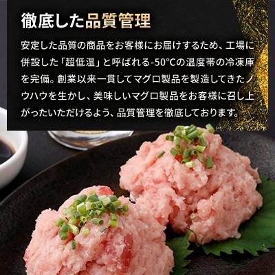 ふるさと納税 小樽市 【毎月定期便】まぐろたたき 100g×16パック 合計1.6kg全5回 |  | 02