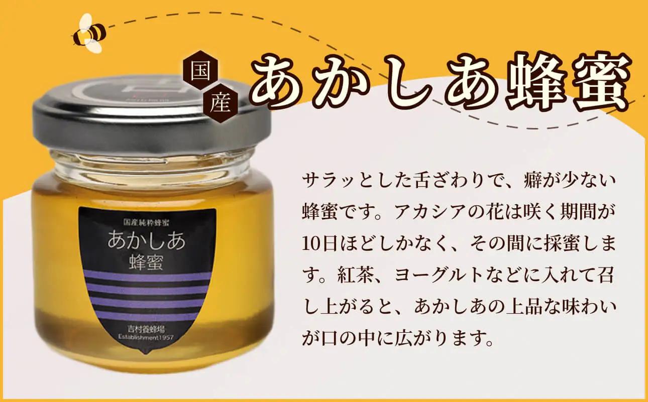 備前産 令和8年採取 純粋蜂蜜セット19（れんげ蜂蜜・あかしあ蜂蜜・百花蜂蜜）50g×各1本