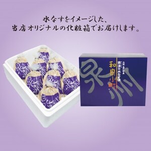 【大阪・泉州特産】和泉市　西清特撰「和泉小町」水なす漬　8個入【配送不可地域：離島】【1643969】