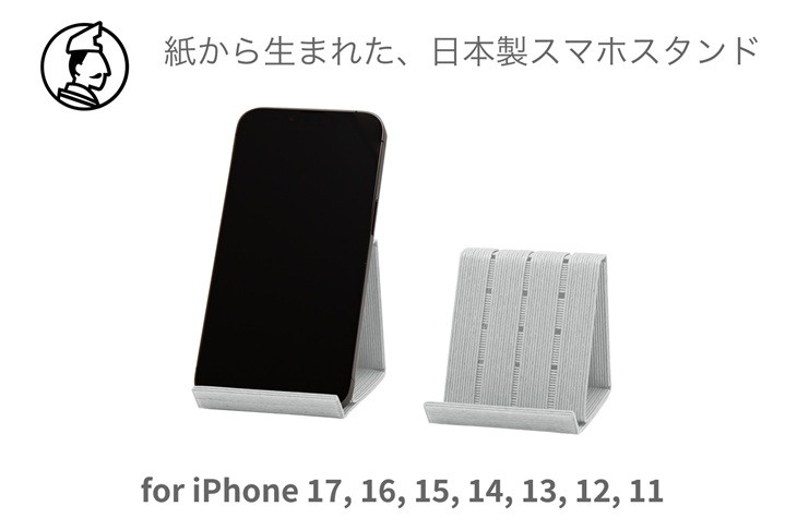 
                  和紙のスマホスタンド iPhone 17 Pro 対応 ライトグレー 岩手県奥州市産 バンドシー Bandc for iPhone 17, 16, 15, 14, 13, 12, 11, XS, SE [AR170]
                