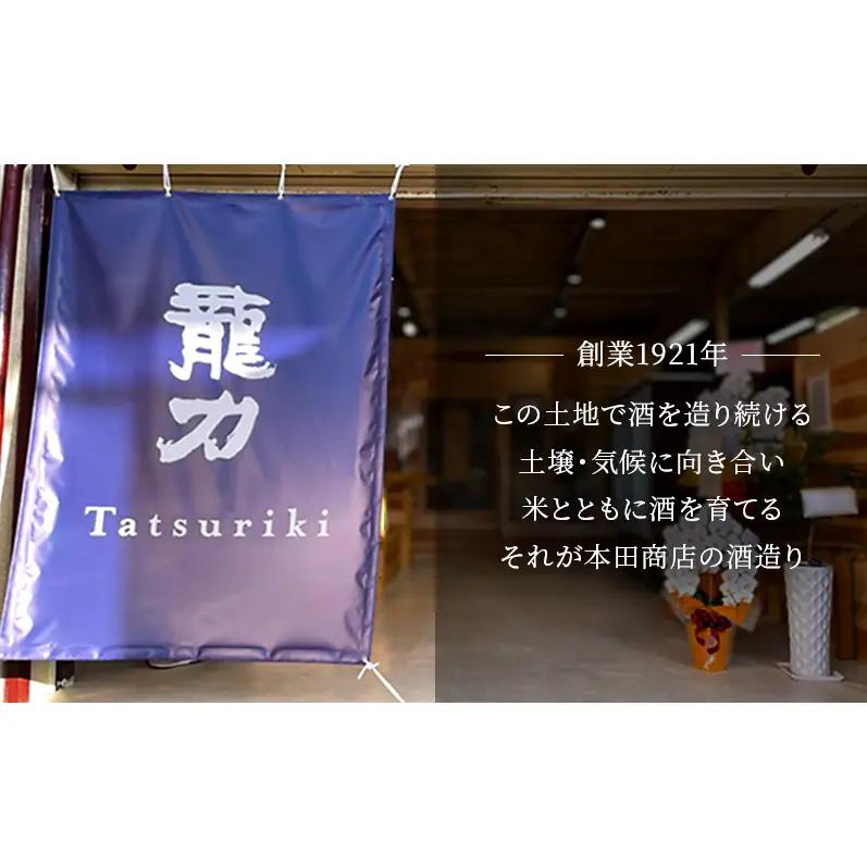 日本酒 龍力 大吟醸 姫路城 ケース入 720ml 日本酒