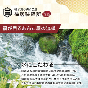 業務用サイズ まるごと北海道産こしあん2.5kg | あんこ あんこ_05604