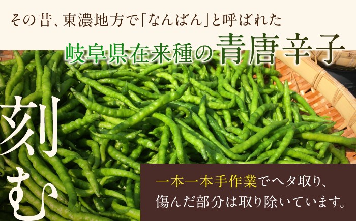 岐阜県産の素材だけ！ 柚子の香り、青唐辛子の辛味がフレッシュな柚子胡椒です。