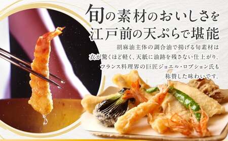天ぷら　天青　３万円お食事券 │ 東京 体験型 和食