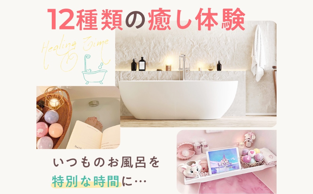 Relysiaバスボム〈入浴剤〉12個入り