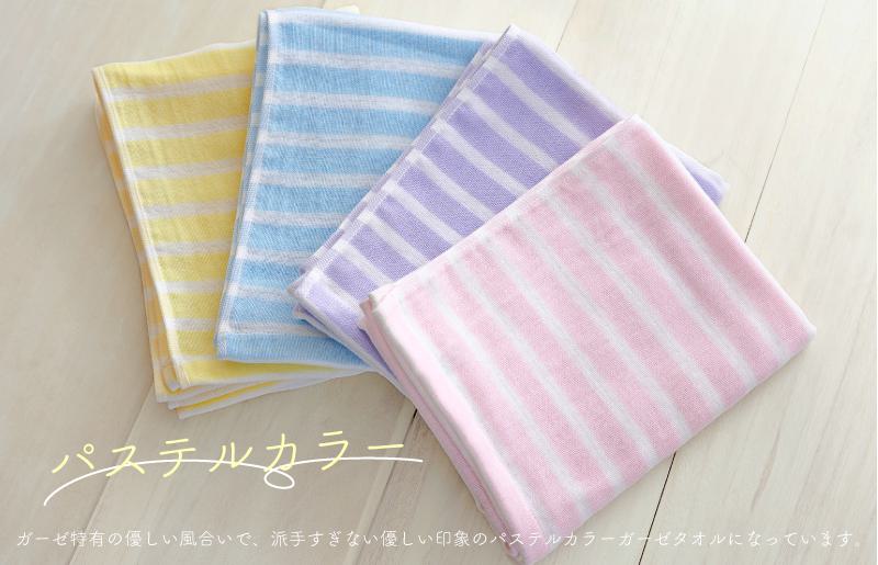 【スピード発送】 ムコタオル ガーゼボーダー フェイスタオル 4色4枚セット 099H2533