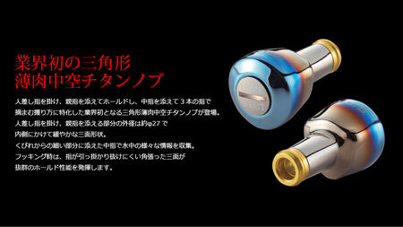 【ファイヤー＆ブルー】LIVRE DELTA（2個）CUSTOM KNOB / 釣り具 リールハンドル カスタムハンドル / 亀山市 / 有限会社メガテック [AMBB242-3]