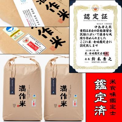 ふるさと納税 津南町 【毎月定期便】県認証特別栽培魚沼産コシヒカリ20kg (10kg×2袋)×3回 合計60kg全3回 |  | 01