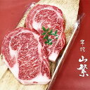 【ふるさと納税】名産 認定肉 宇陀牛 特選 ロース 厚切 ステーキ 2枚 1kg 国産 黒毛和牛 チルド / 山繁 ふるさと納税 牛肉 人気 BBQ キャンプ 寄付 ランキング おすすめ グルメ 肉 返礼品 送料無料