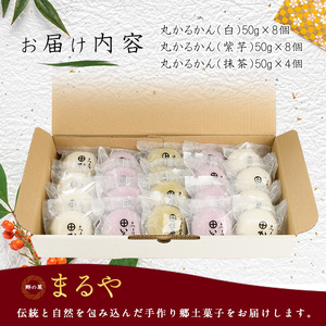 まるやのかるかん20個入り まるや食品 IB033-004 和菓子 和菓子 