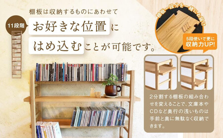 【高島屋選定品】Kigumiシェルフ 4段 ナチュラル(棚板一段付き) | 飛騨の家具 インテリア 家具 おしゃれ 人気 おすすめ 新生活 棚 シェルフ ウッド 飛騨高山【オークヴィレッジ】ATOV0