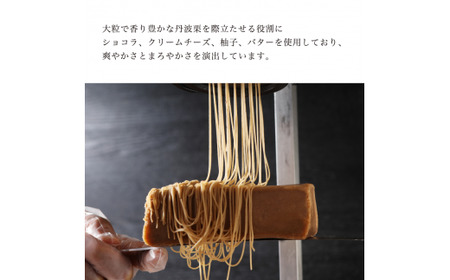 和栗 ケーキ テリーヌ マロン和栗 丹波栗 お菓子 スイーツ ケーキ 贈答 プレゼント 冷凍