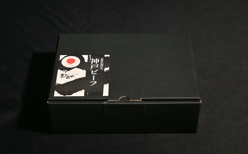 神戸牛 すじ肉 3P セット 600g (200g×3P) AS53B32