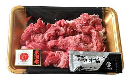 【全3回定期便】米沢牛切落し 500g×3回 F2Y-6235