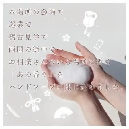 オスモッシュハンドソープ　280g×1本　藤色_美容 石鹸・ボディーソープ  せっけん_【1566328】