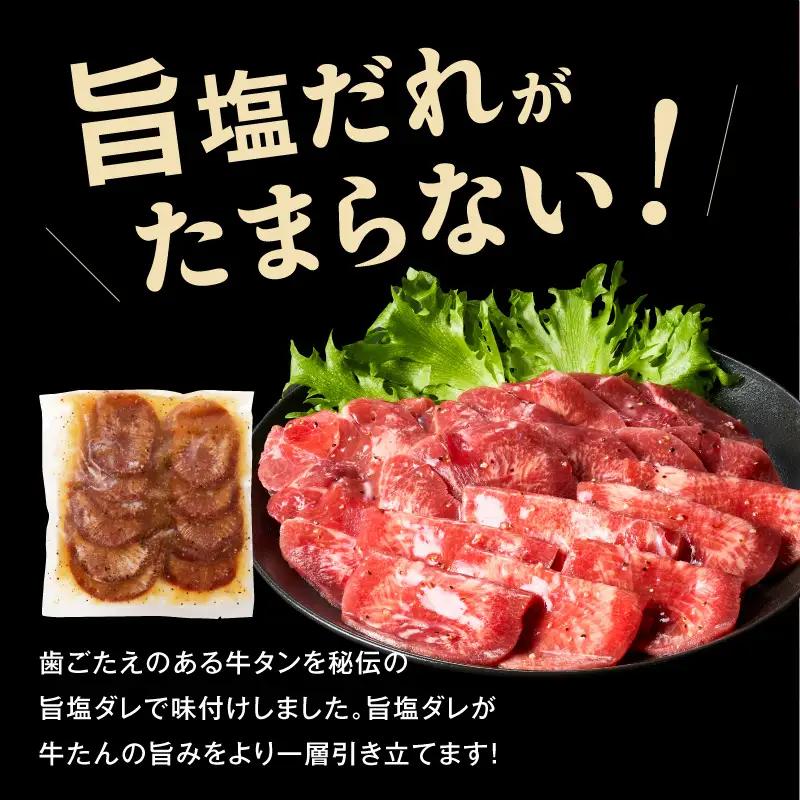 牛たん 食べ比べ 1kg 食べ比べ 氷温熟成×旨塩ダレ