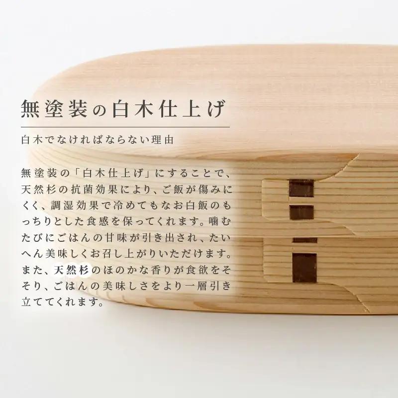 【大館曲げわっぱ】白木　小判弁当箱(中) 【配送日指定不可】　225P6015