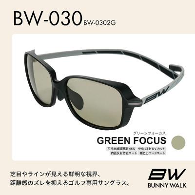 ふるさと納税 東大阪市 BUNNY WALK ゴルフ専用サングラス BW-030 BW-0302G グリーンフォーカス