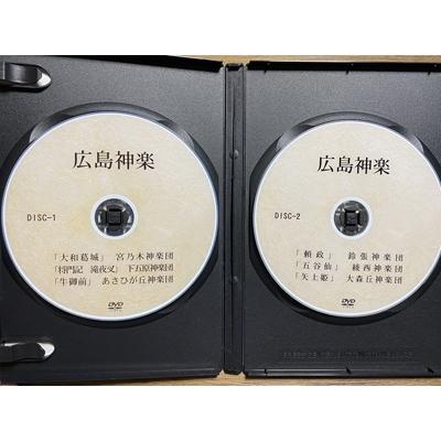 ふるさと納税 北広島町 広島神楽DVD(2枚組) |  | 01
